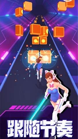 节奏之剑 0.1.0 安卓版