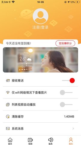雁塔融媒 1.0.4 安卓版