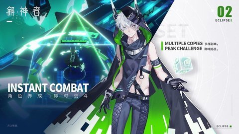 解神者官服安装包 1.0 安卓版