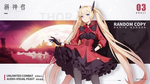 解神者官服安装包 1.0 安卓版