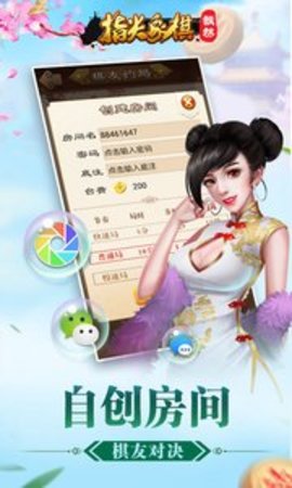 指尖象棋话费版 1.7 安卓版