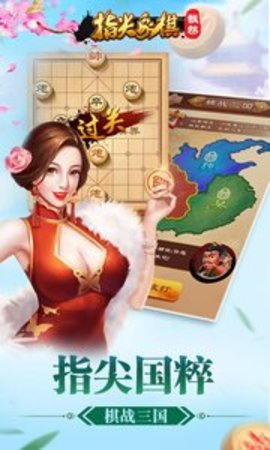 指尖象棋话费版 1.7 安卓版