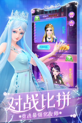 叶罗丽化妆日记正式版 1.0.3 安卓版