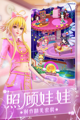 叶罗丽化妆日记正式版 1.0.3 安卓版