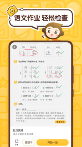 小猿口算辅导作业app 3.35.0 安卓版