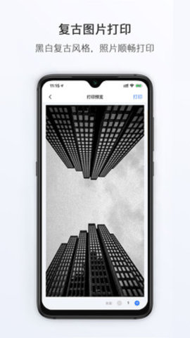 小猿打印机 2.7.0 安卓版