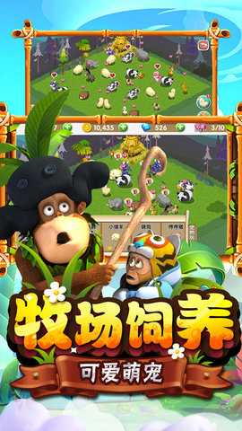 熊出没之熊大农场正版 1.5.5 安卓版