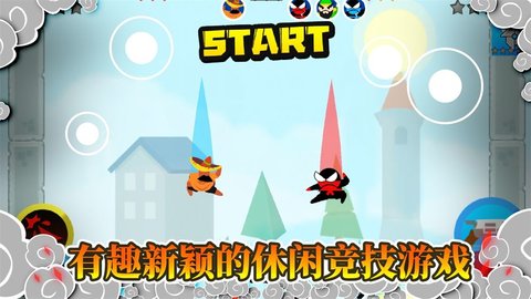 忍者跳跳跳正式版 1.0.1 安卓版