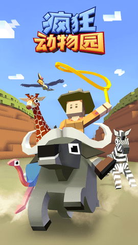 疯狂动物园原版 1.28.2 安卓版
