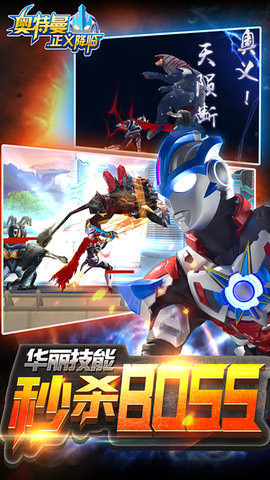 奥特曼正义降临原版新年版 1.3.6 安卓版