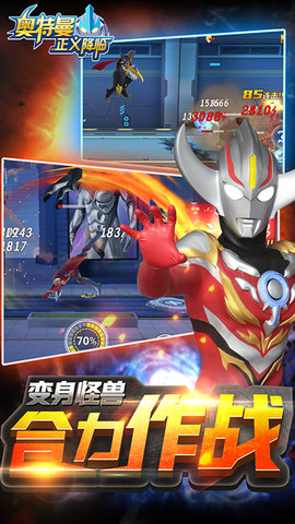 奥特曼正义降临原版新年版 1.3.6 安卓版