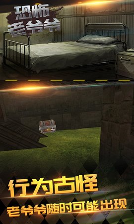 恐怖老爷爷中文版 1.2.3 安卓版