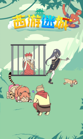 西游迷城正式版 1.0 安卓版