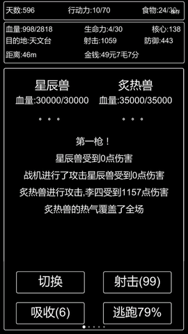 李四历险记金钱修改版 2.0 安卓版