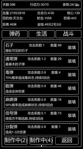 李四历险记金钱修改版 2.0 安卓版