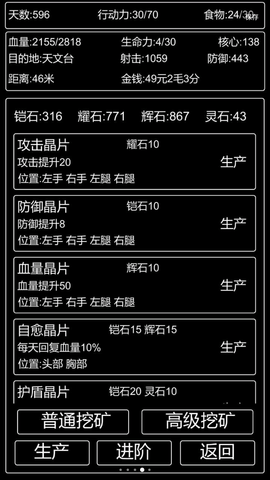 李四历险记金钱修改版 2.0 安卓版