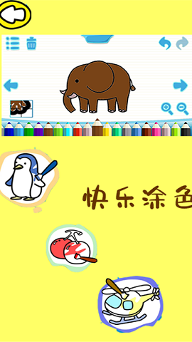 马良画画 3.0 安卓版