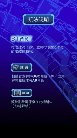 ggo超智能足球 1.0 安卓版