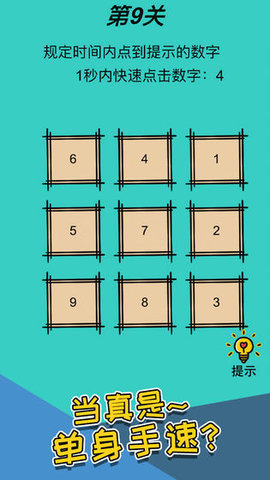 心战大师完整版 1.0 安卓版