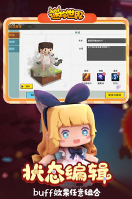 迷你世界打壳黑科技 1.9.0 安卓版