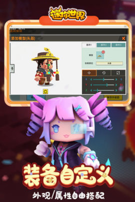 迷你世界打壳黑科技 1.9.0 安卓版