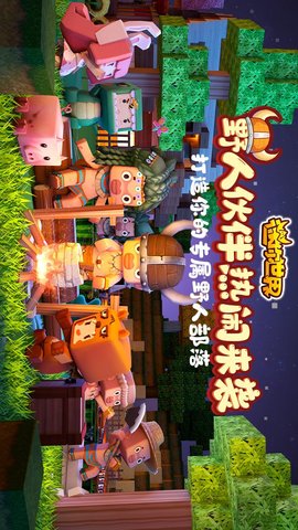 迷你世界华为版本万人号 0.46.0 安卓版