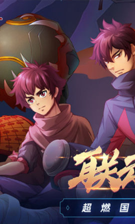 英魂之刃压缩版 2.5.6.0 安卓版