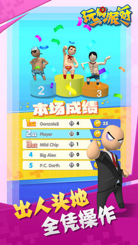 玩偶派对正版 1.0.2 安卓版