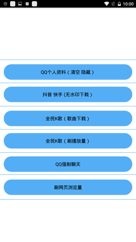 布偶必备工具透明头像app 5.8.6 安卓版