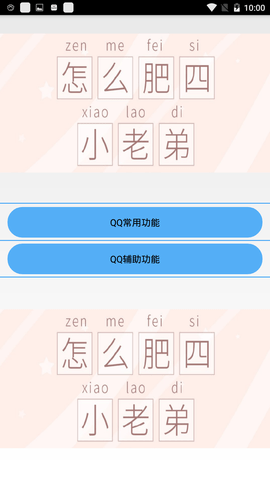 布偶必备工具透明头像app 5.8.6 安卓版