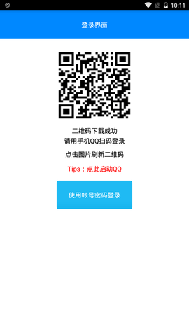 布偶必备工具透明头像app 5.8.6 安卓版