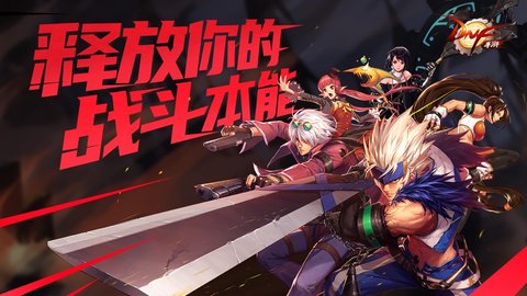 地下城与勇士微端手机版 9.32.2 安卓版