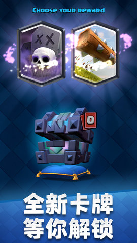 皇室战争小米渠道服 3.2.8 安卓版