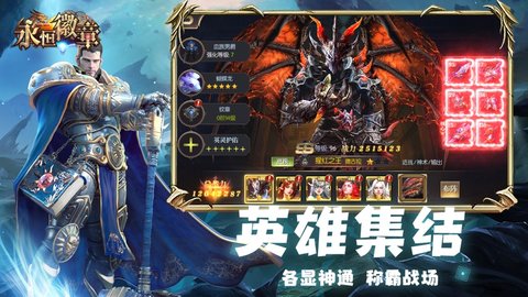 永恒徽章王位争夺正式版 1.0.1 安卓版