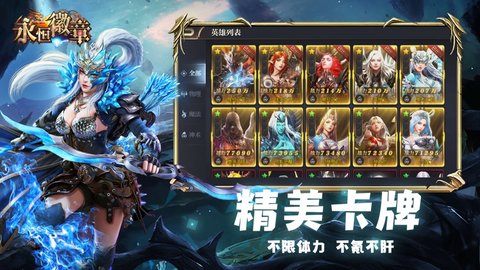 永恒徽章王位争夺正式版 1.0.1 安卓版