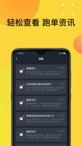 佰联出租乘客端app 4.30.5.0018 安卓版
