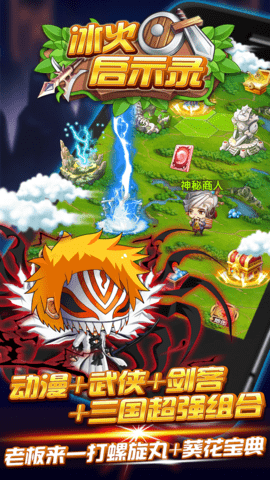 冰火启示录百抽版 1.0 安卓版