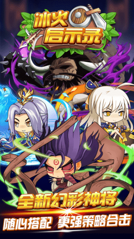 冰火启示录百抽版 1.0 安卓版