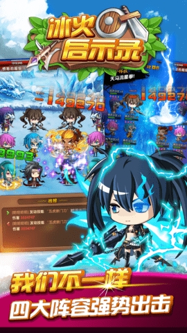 冰火启示录百抽版 1.0 安卓版