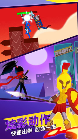 火柴人世界战争 1.0 安卓版