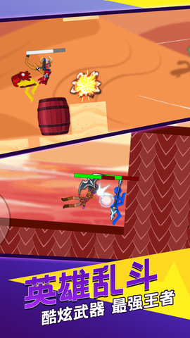 火柴人世界战争 1.0 安卓版