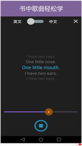 小学英语人教版app 7.3 安卓版
