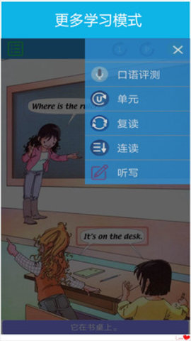 小学英语人教版app 7.3 安卓版