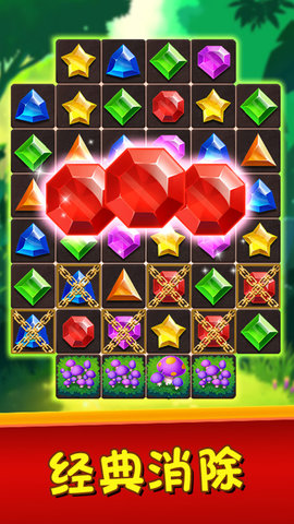 丛林宝石消消消 1.0.9 安卓版
