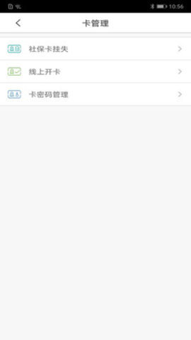 沈阳智慧医保宝宝改名 2.9.688 安卓版