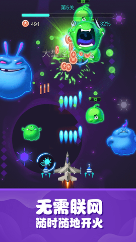 进击的外星人 1.0.3 安卓版