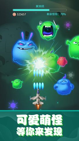 进击的外星人 1.0.3 安卓版