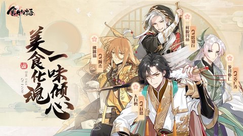 食物语旧版本 1.0.36 安卓版