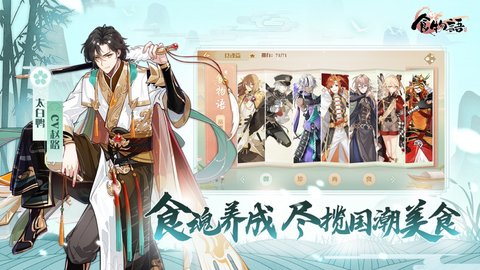 食物语旧版本 1.0.36 安卓版
