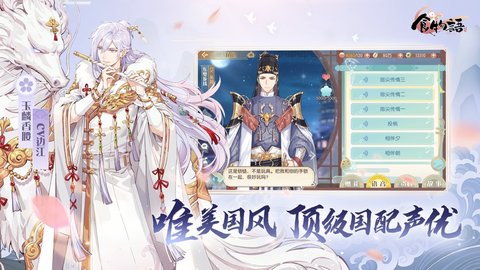 食物语华为专属版本 1.0.51 安卓版